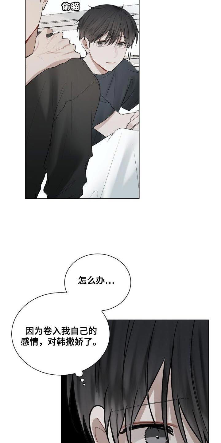 《八年后的重逢》漫画最新章节第41章：跟我谈恋爱吧免费下拉式在线观看章节第【22】张图片