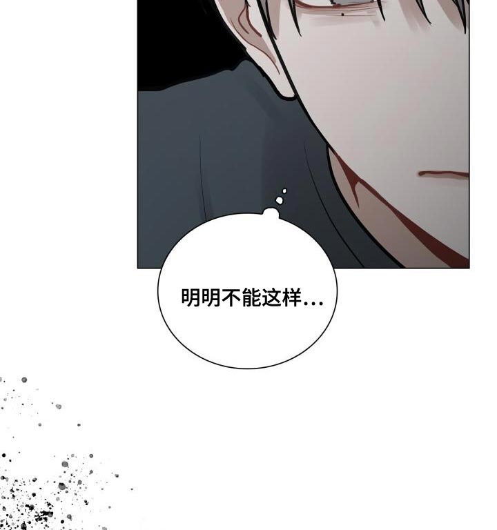 《八年后的重逢》漫画最新章节第41章：跟我谈恋爱吧免费下拉式在线观看章节第【21】张图片