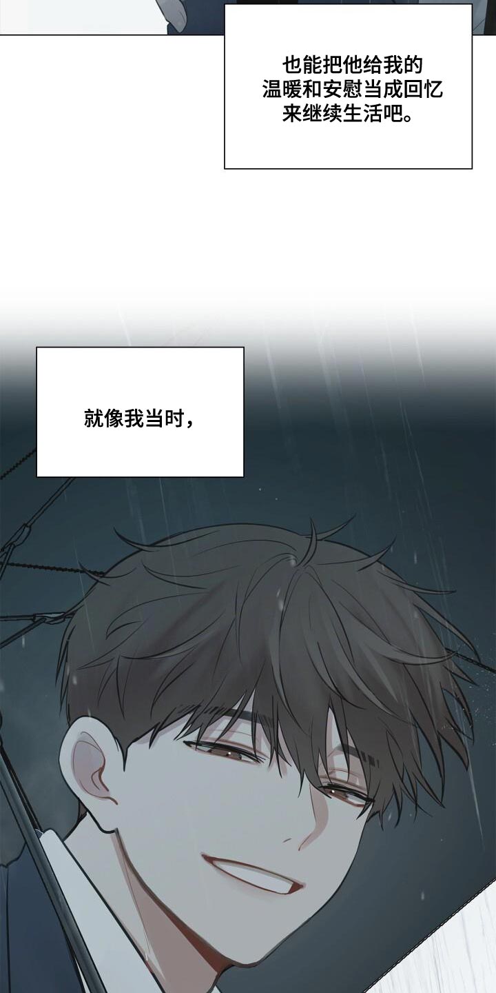 《八年后的重逢》漫画最新章节第41章：跟我谈恋爱吧免费下拉式在线观看章节第【6】张图片