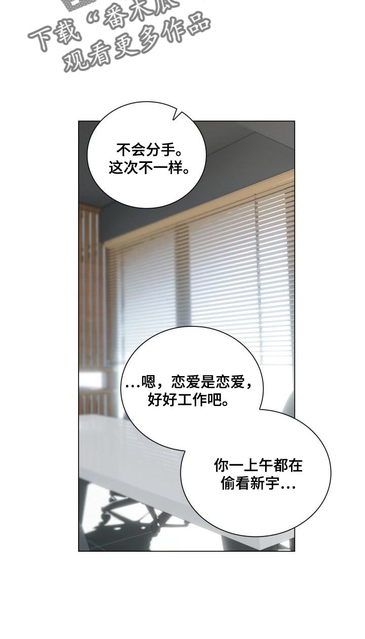 《八年后的重逢》漫画最新章节第44章：打招呼免费下拉式在线观看章节第【23】张图片