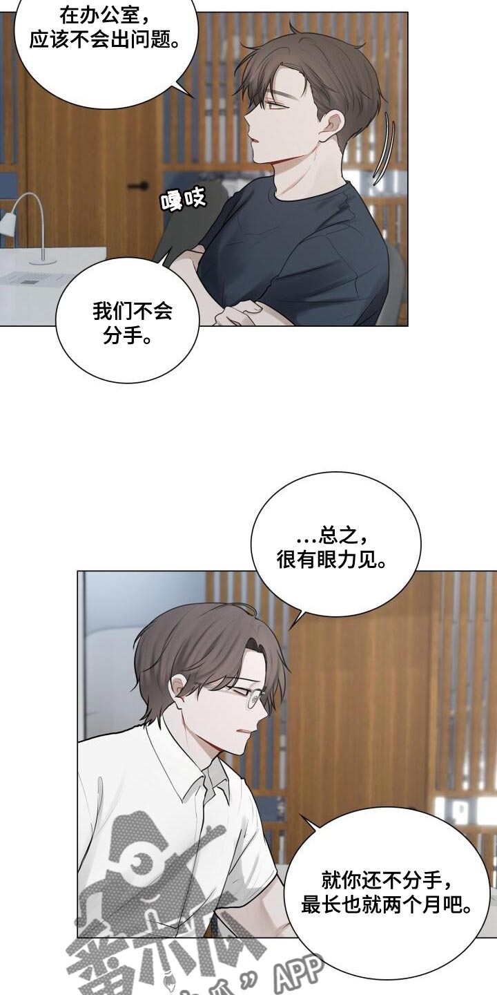 《八年后的重逢》漫画最新章节第44章：打招呼免费下拉式在线观看章节第【24】张图片