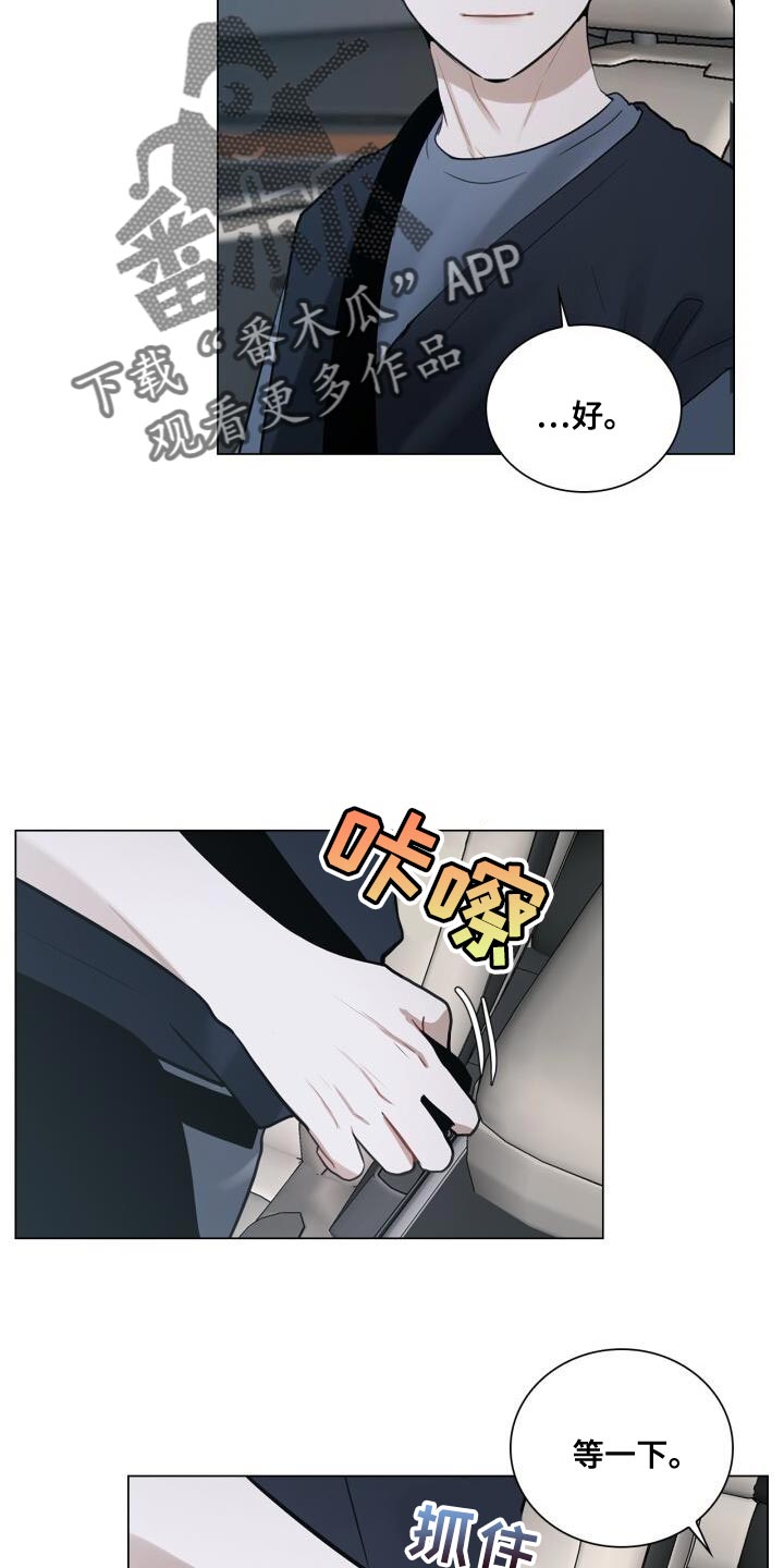 《八年后的重逢》漫画最新章节第44章：打招呼免费下拉式在线观看章节第【5】张图片