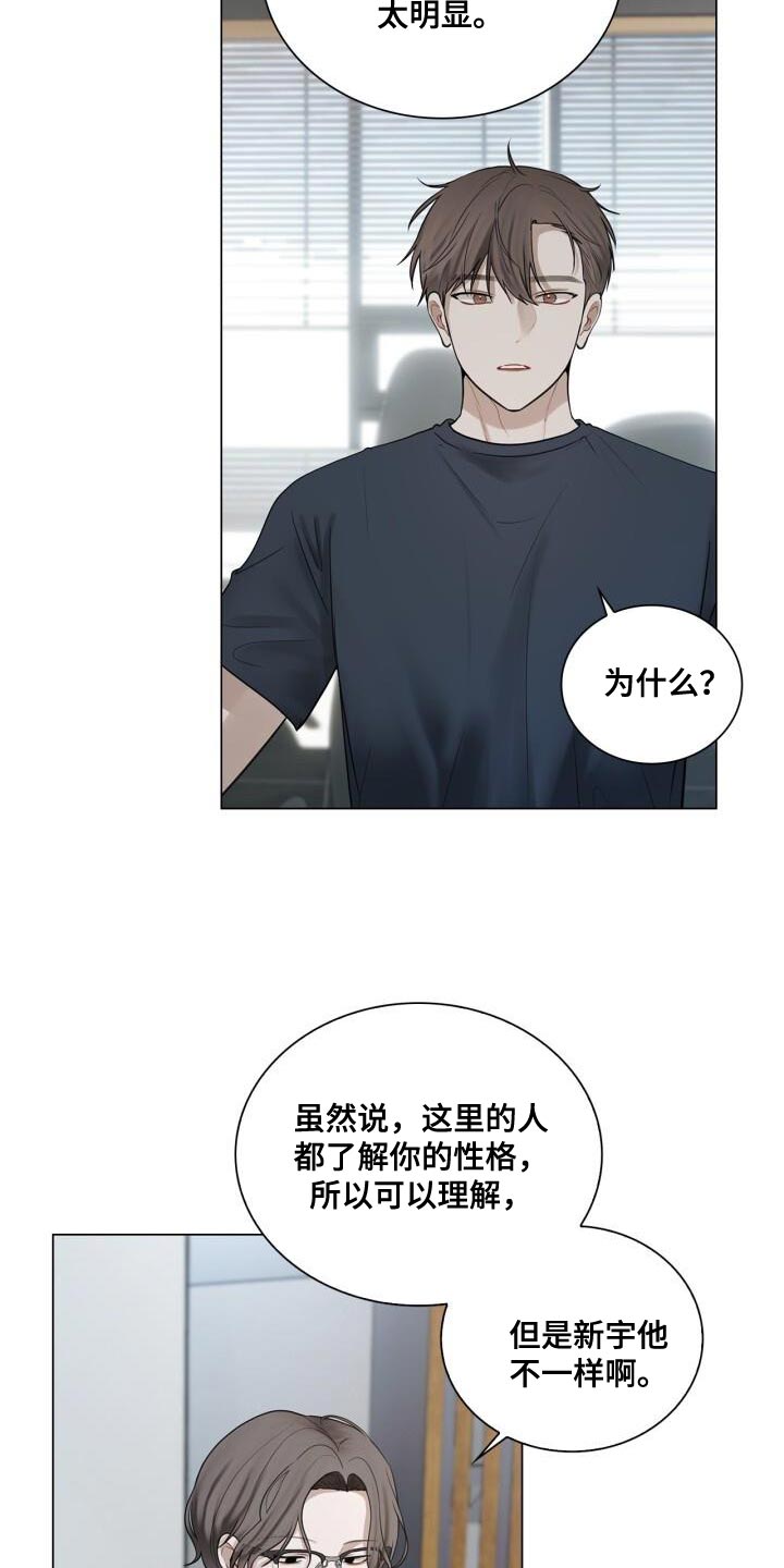 《八年后的重逢》漫画最新章节第44章：打招呼免费下拉式在线观看章节第【19】张图片