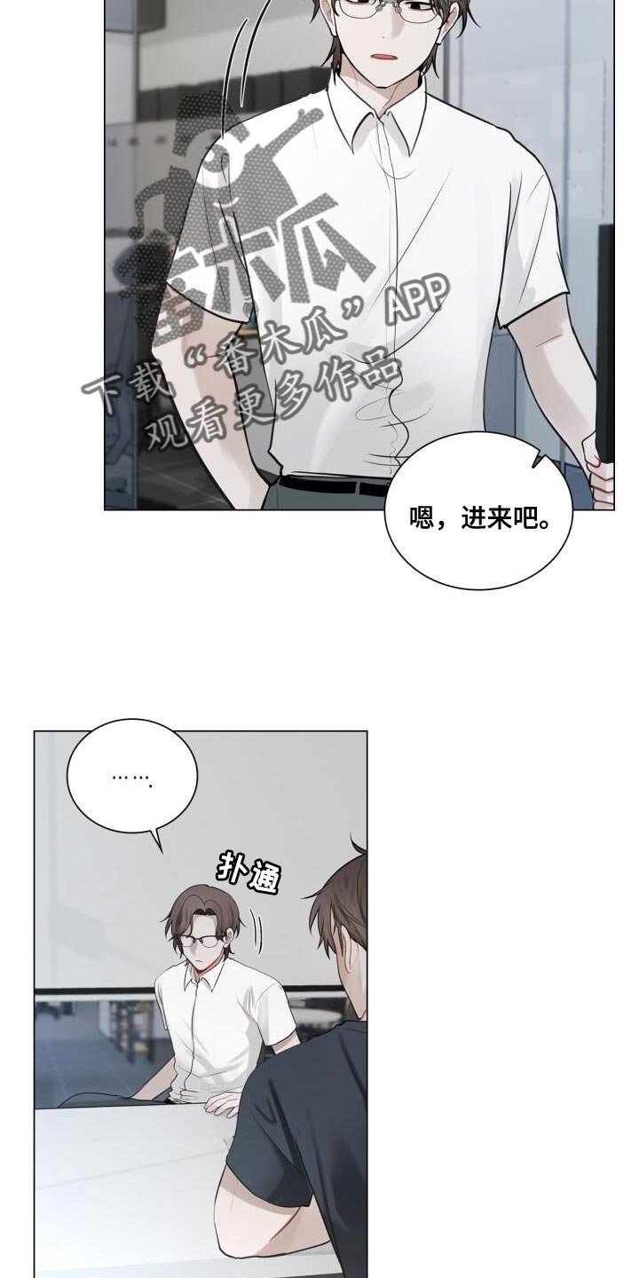 《八年后的重逢》漫画最新章节第44章：打招呼免费下拉式在线观看章节第【26】张图片