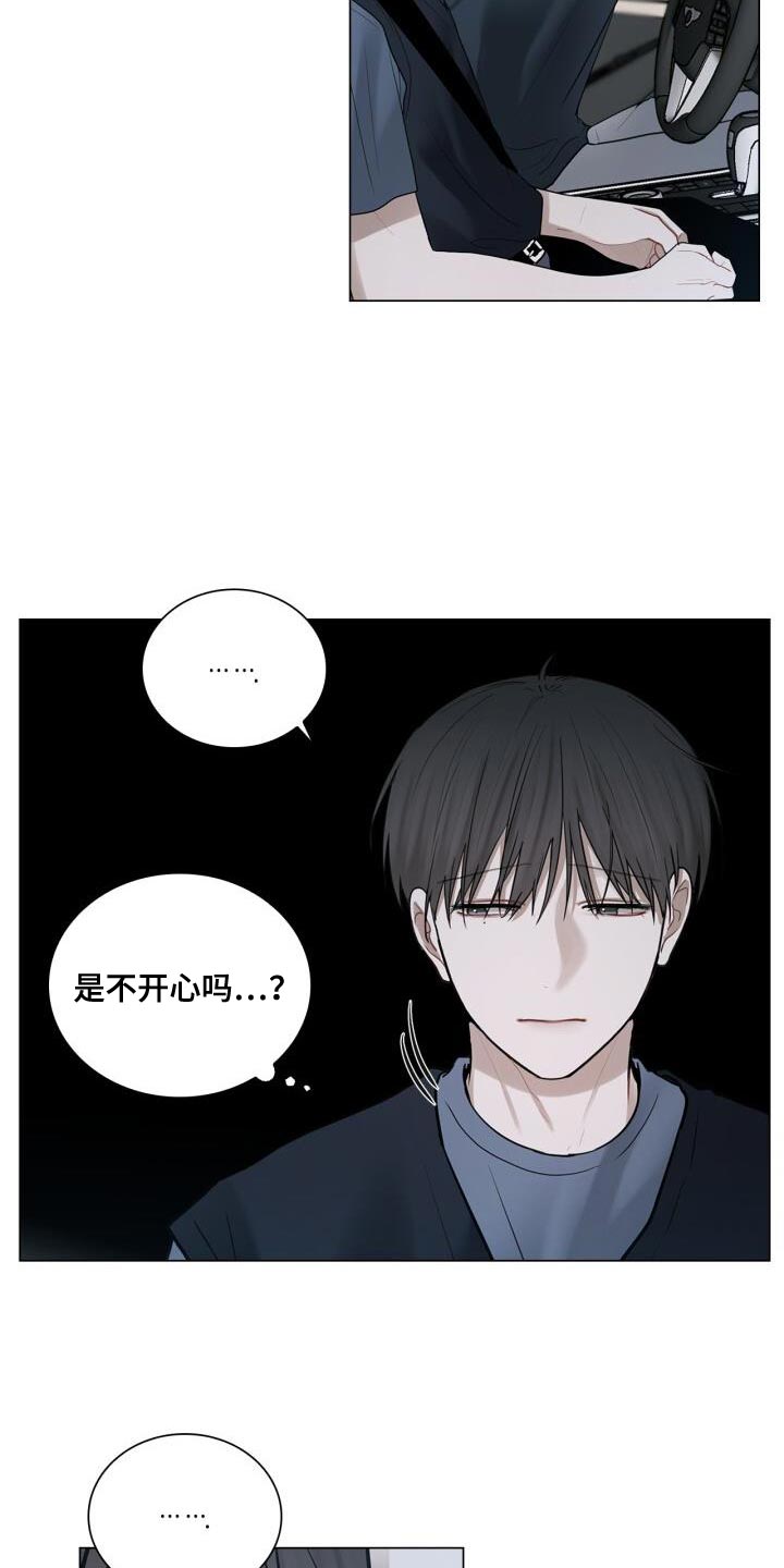 《八年后的重逢》漫画最新章节第44章：打招呼免费下拉式在线观看章节第【7】张图片