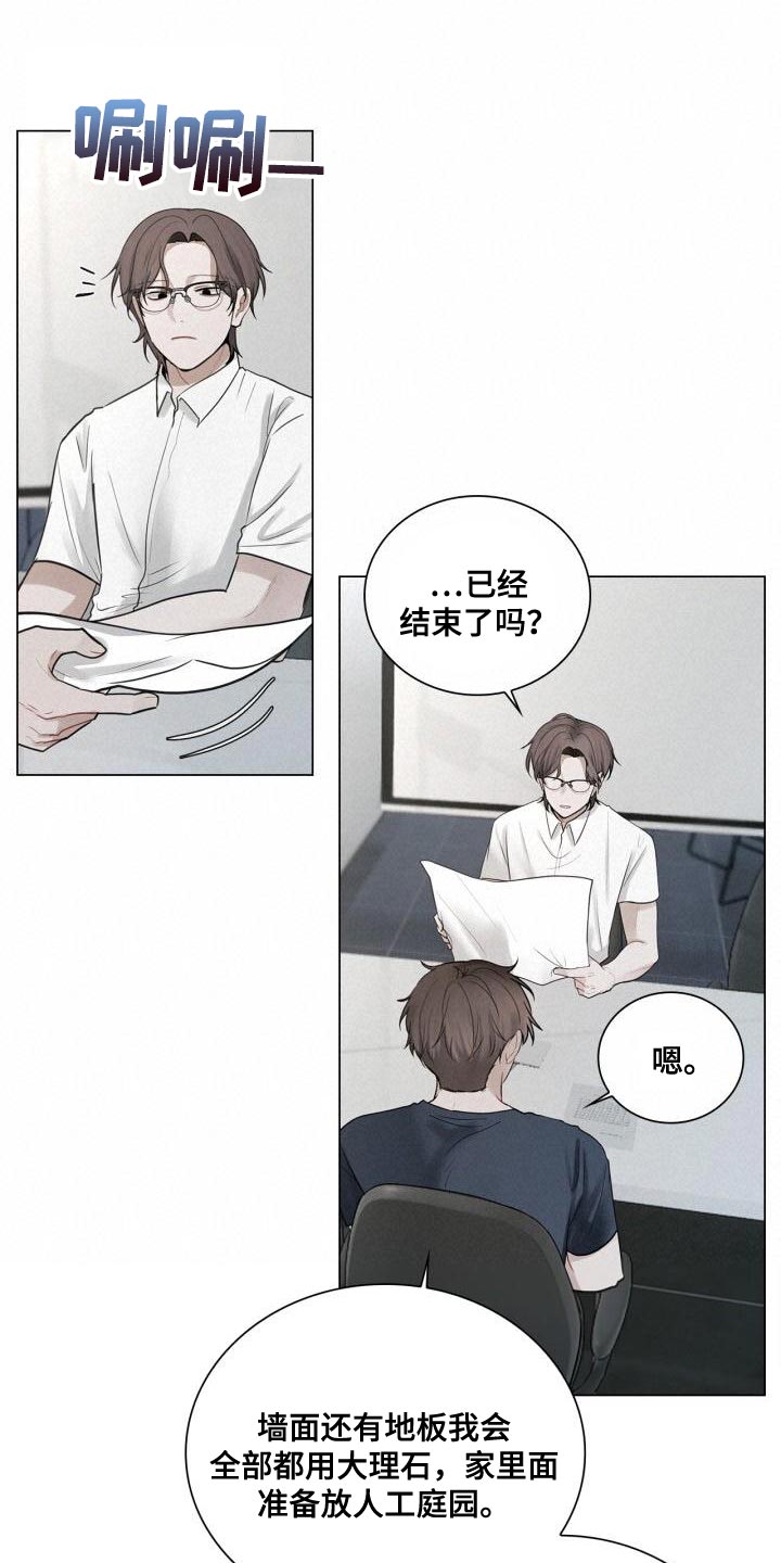 《八年后的重逢》漫画最新章节第44章：打招呼免费下拉式在线观看章节第【22】张图片