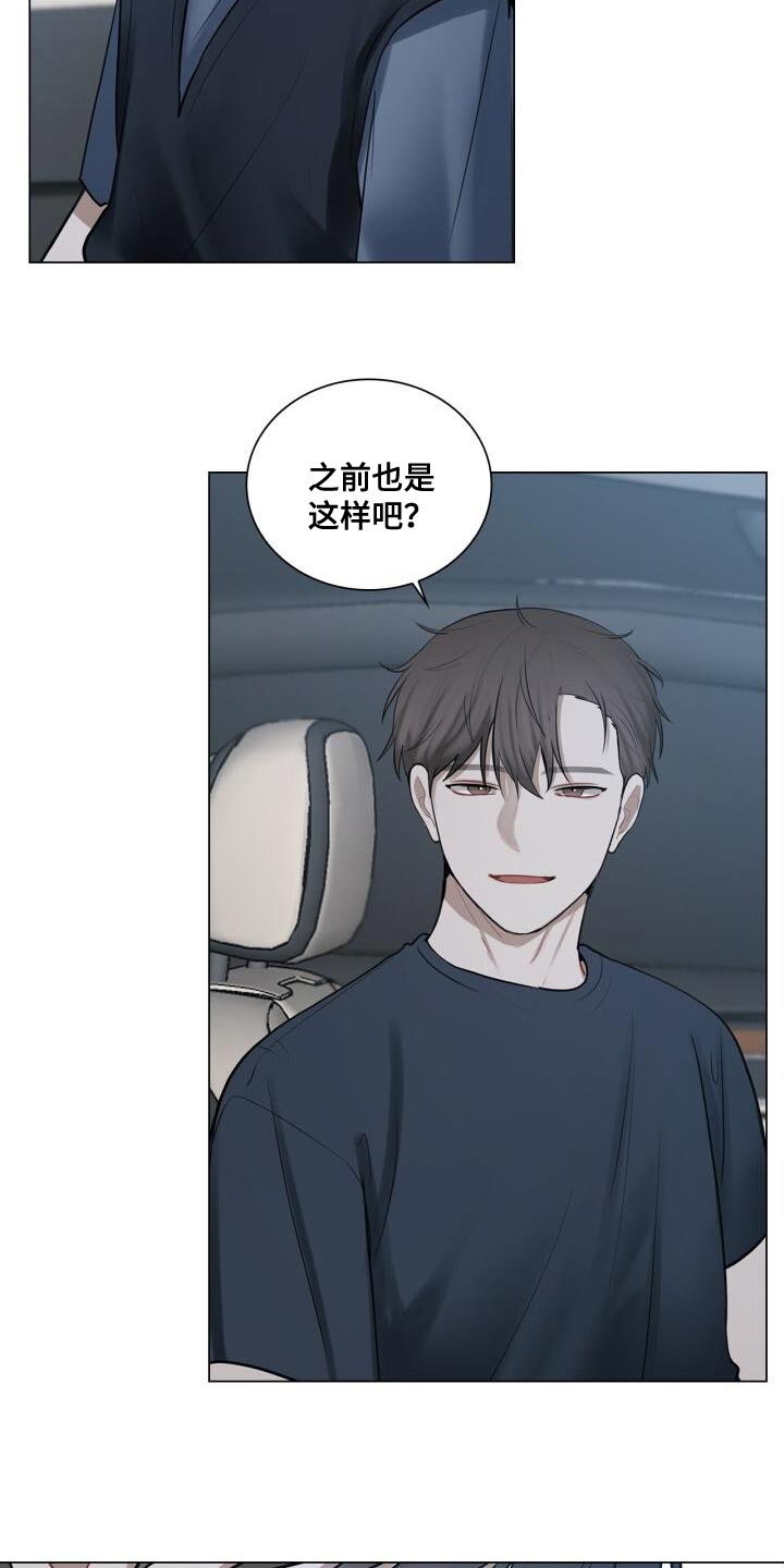 《八年后的重逢》漫画最新章节第45章：讨厌免费下拉式在线观看章节第【22】张图片