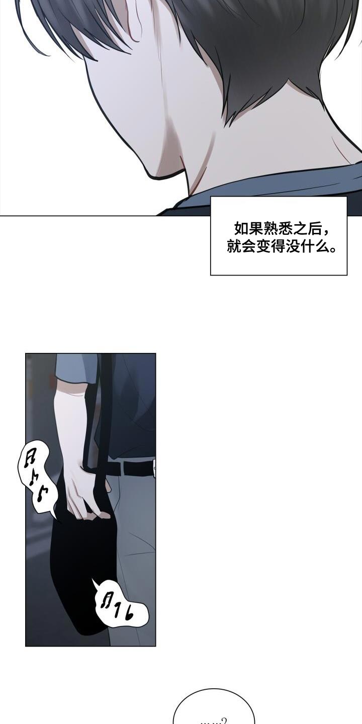 《八年后的重逢》漫画最新章节第45章：讨厌免费下拉式在线观看章节第【11】张图片