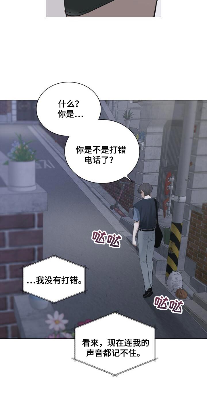 《八年后的重逢》漫画最新章节第45章：讨厌免费下拉式在线观看章节第【8】张图片