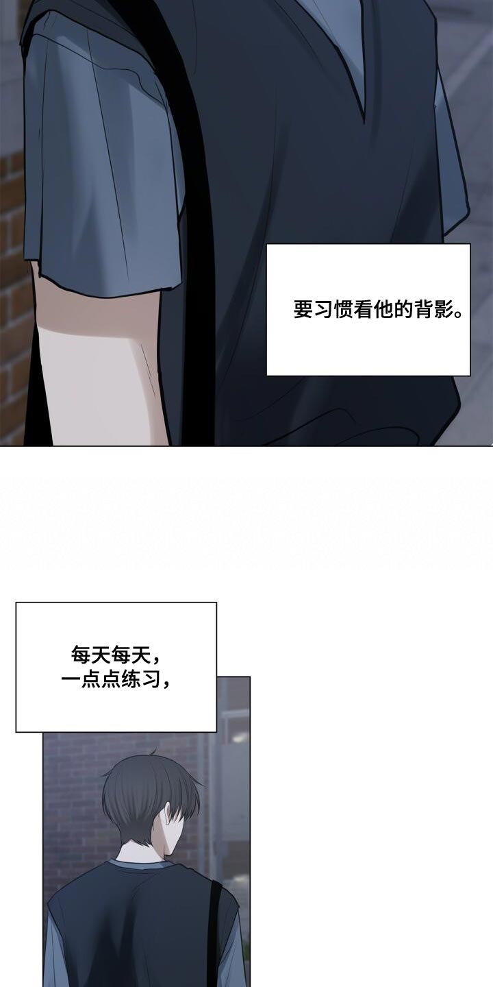 《八年后的重逢》漫画最新章节第45章：讨厌免费下拉式在线观看章节第【13】张图片