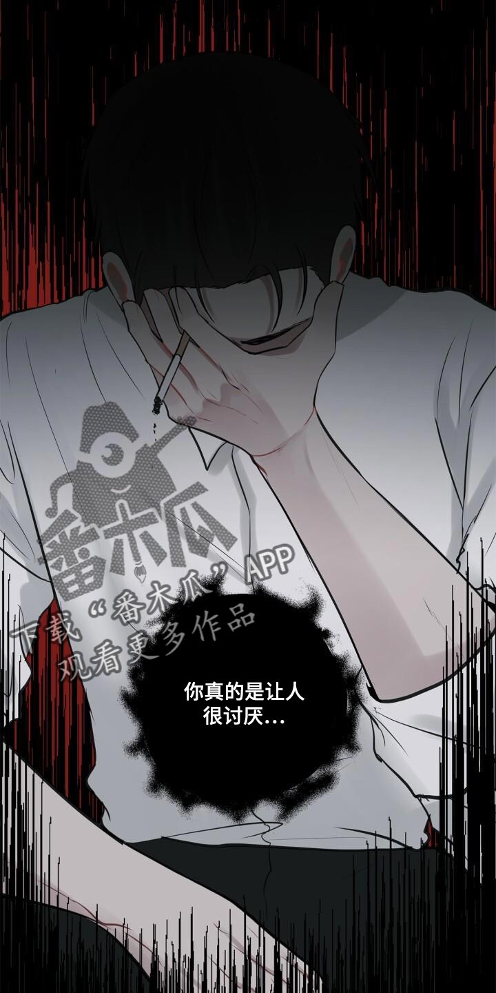 《八年后的重逢》漫画最新章节第45章：讨厌免费下拉式在线观看章节第【3】张图片