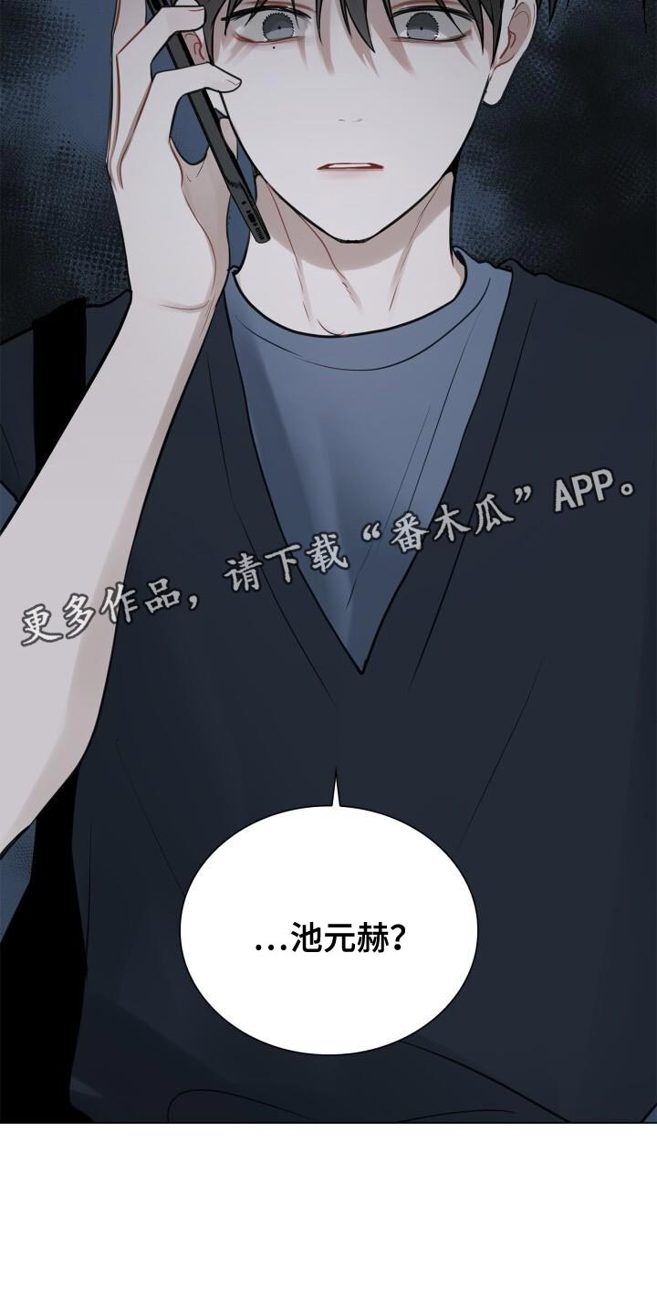 《八年后的重逢》漫画最新章节第45章：讨厌免费下拉式在线观看章节第【1】张图片