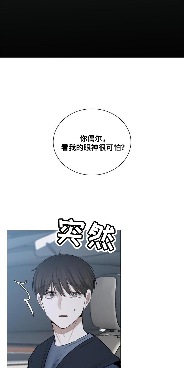 《八年后的重逢》漫画最新章节第45章：讨厌免费下拉式在线观看章节第【23】张图片