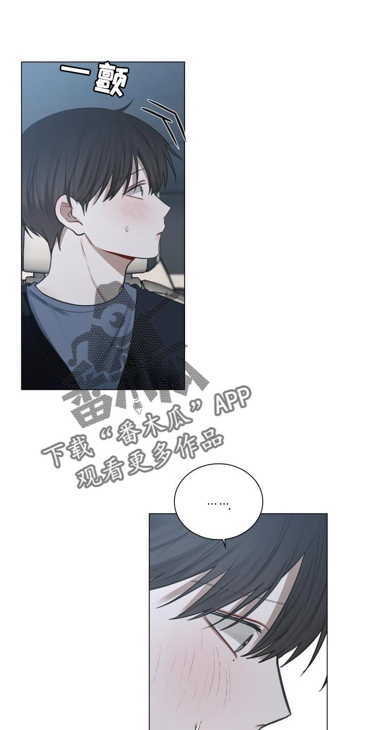 《八年后的重逢》漫画最新章节第45章：讨厌免费下拉式在线观看章节第【27】张图片