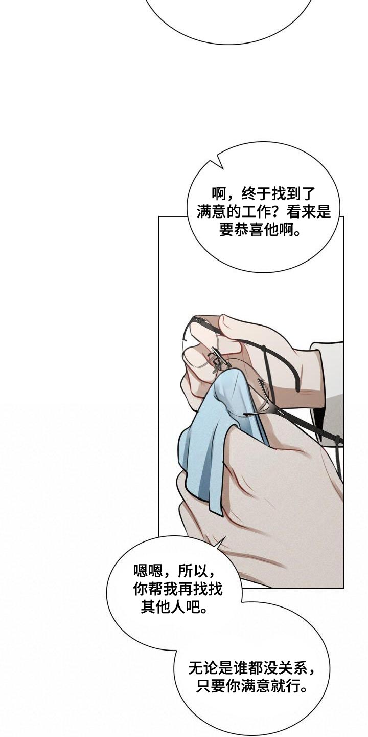 《八年后的重逢》漫画最新章节第46章：不安免费下拉式在线观看章节第【6】张图片