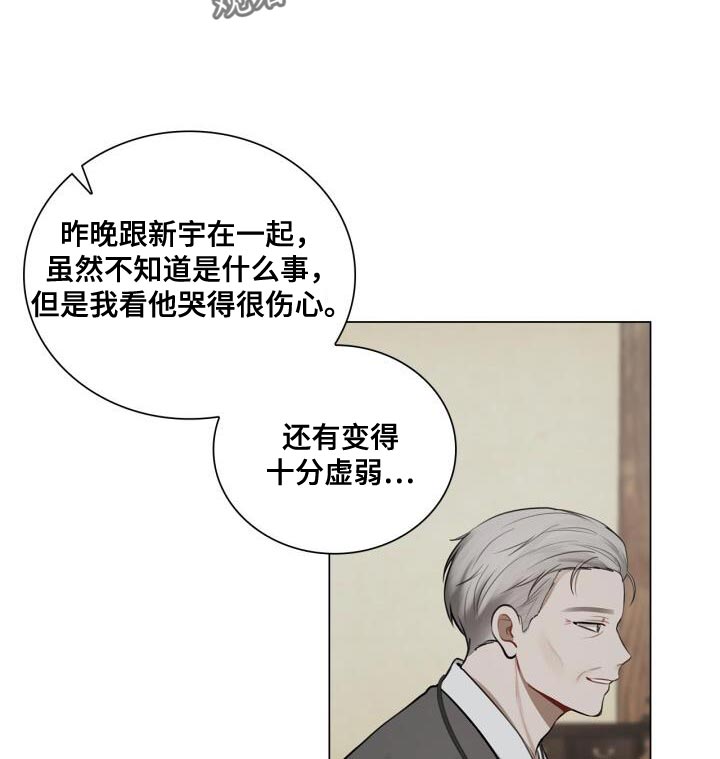 《八年后的重逢》漫画最新章节第46章：不安免费下拉式在线观看章节第【13】张图片