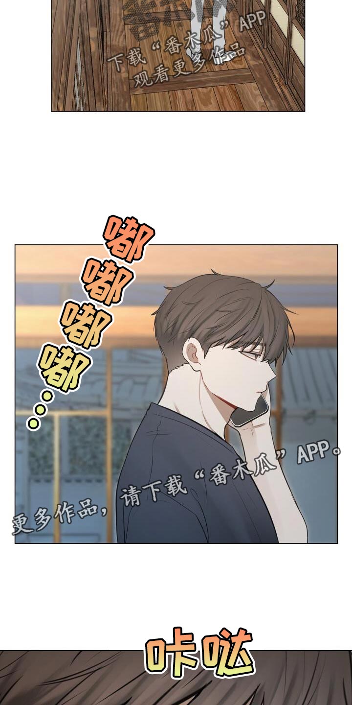 《八年后的重逢》漫画最新章节第46章：不安免费下拉式在线观看章节第【2】张图片