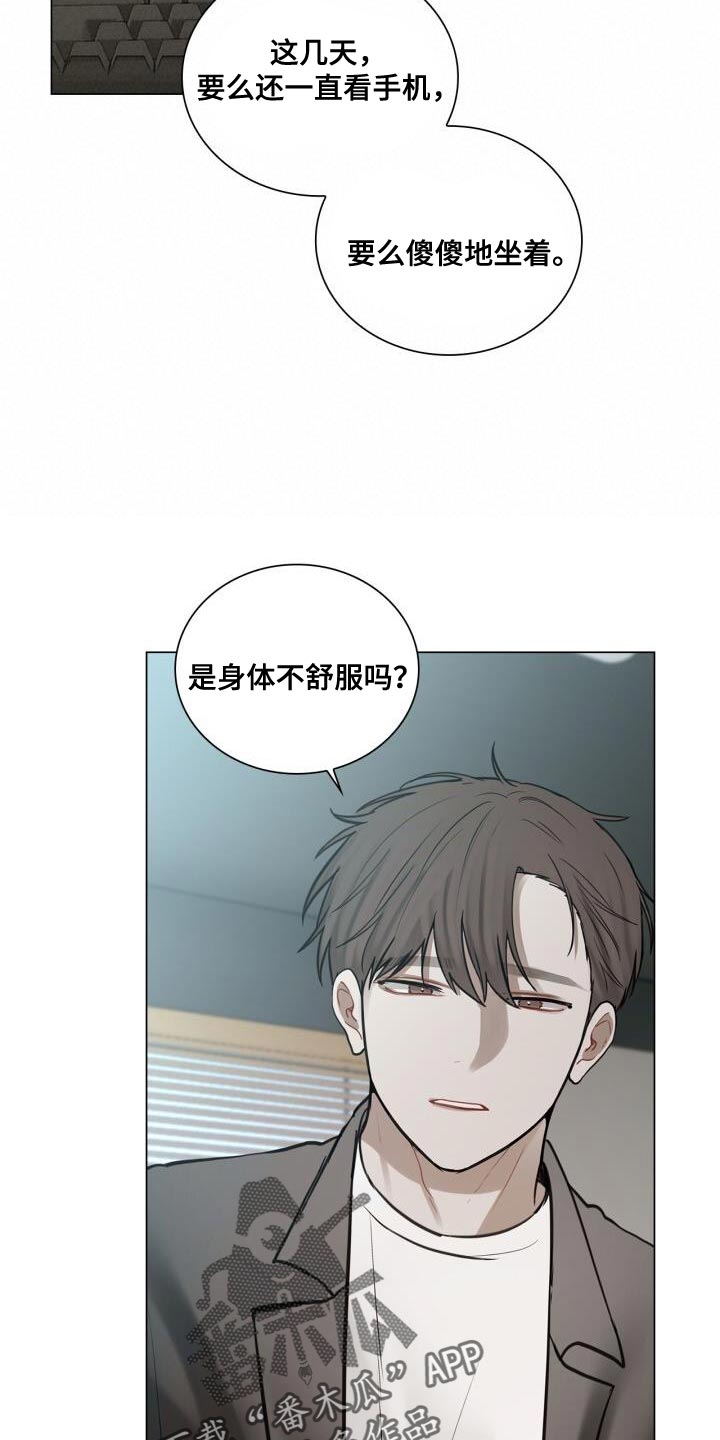 《八年后的重逢》漫画最新章节第47章：你在想什么免费下拉式在线观看章节第【8】张图片