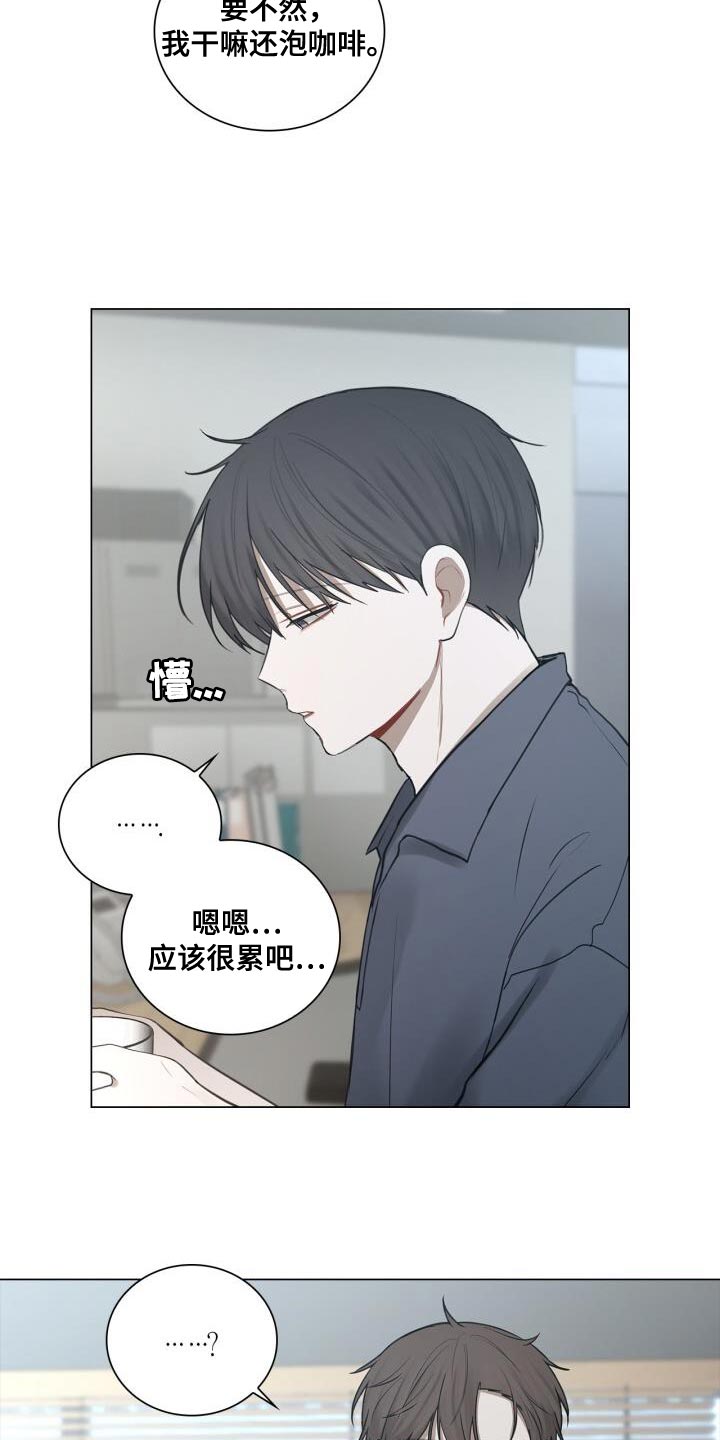 《八年后的重逢》漫画最新章节第47章：你在想什么免费下拉式在线观看章节第【3】张图片