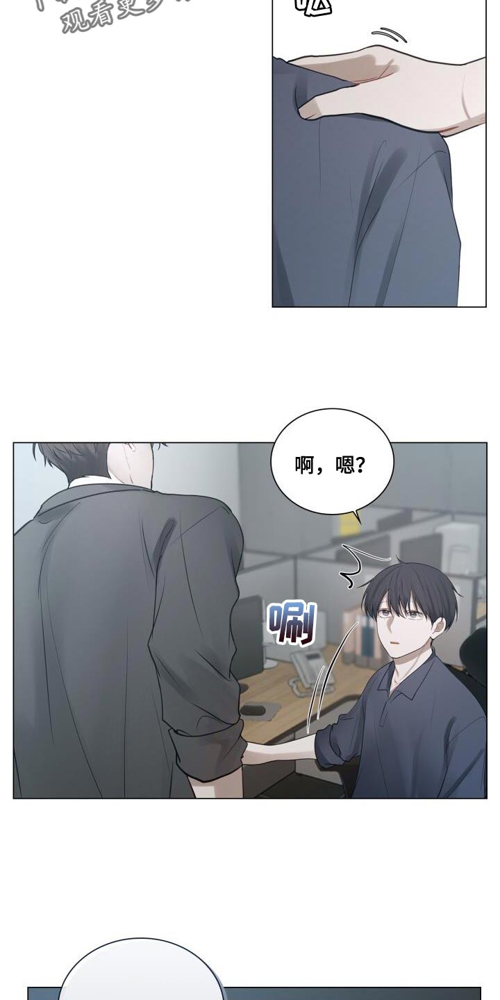 《八年后的重逢》漫画最新章节第47章：你在想什么免费下拉式在线观看章节第【12】张图片