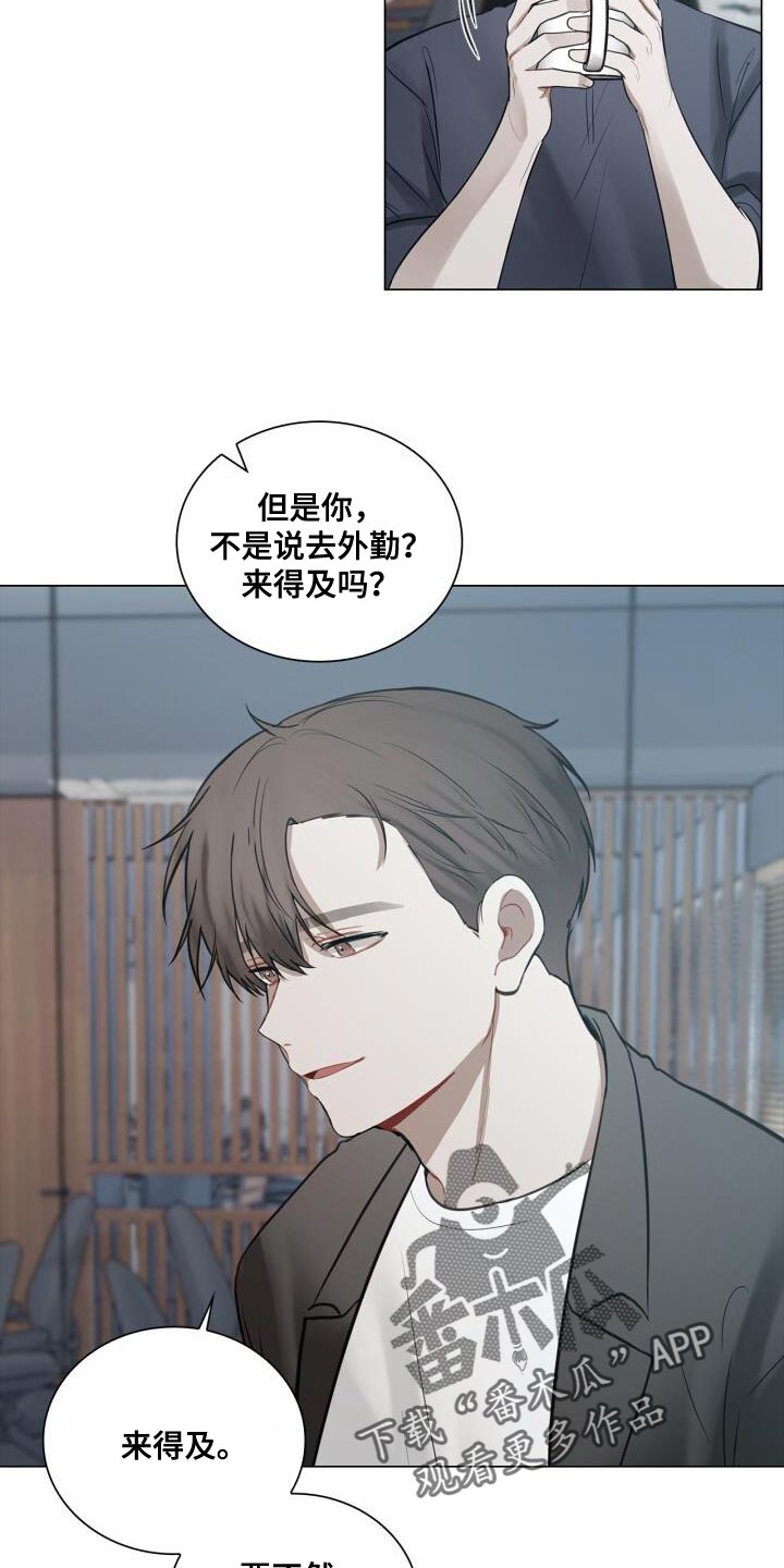 《八年后的重逢》漫画最新章节第47章：你在想什么免费下拉式在线观看章节第【4】张图片