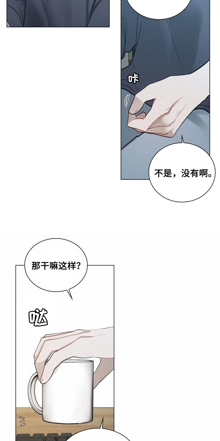 《八年后的重逢》漫画最新章节第47章：你在想什么免费下拉式在线观看章节第【9】张图片