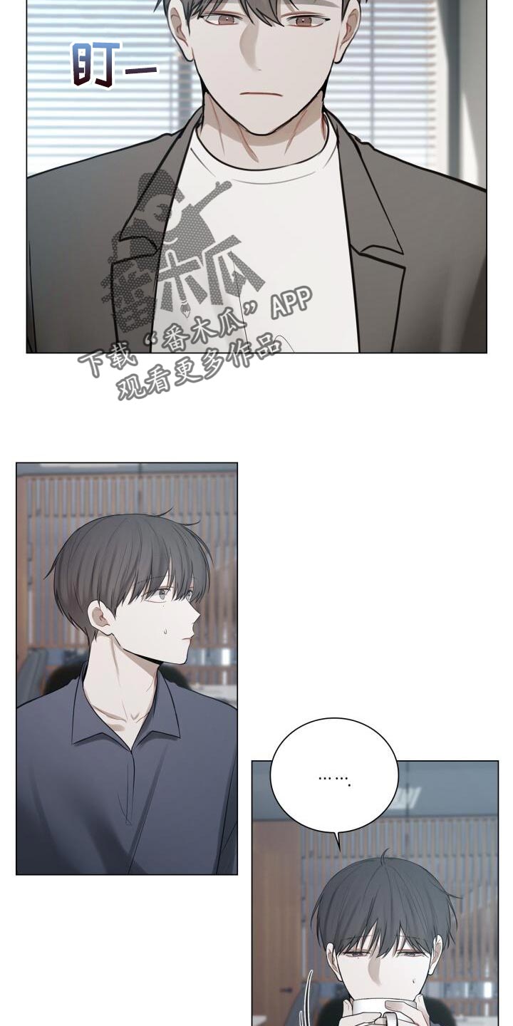 《八年后的重逢》漫画最新章节第47章：你在想什么免费下拉式在线观看章节第【5】张图片