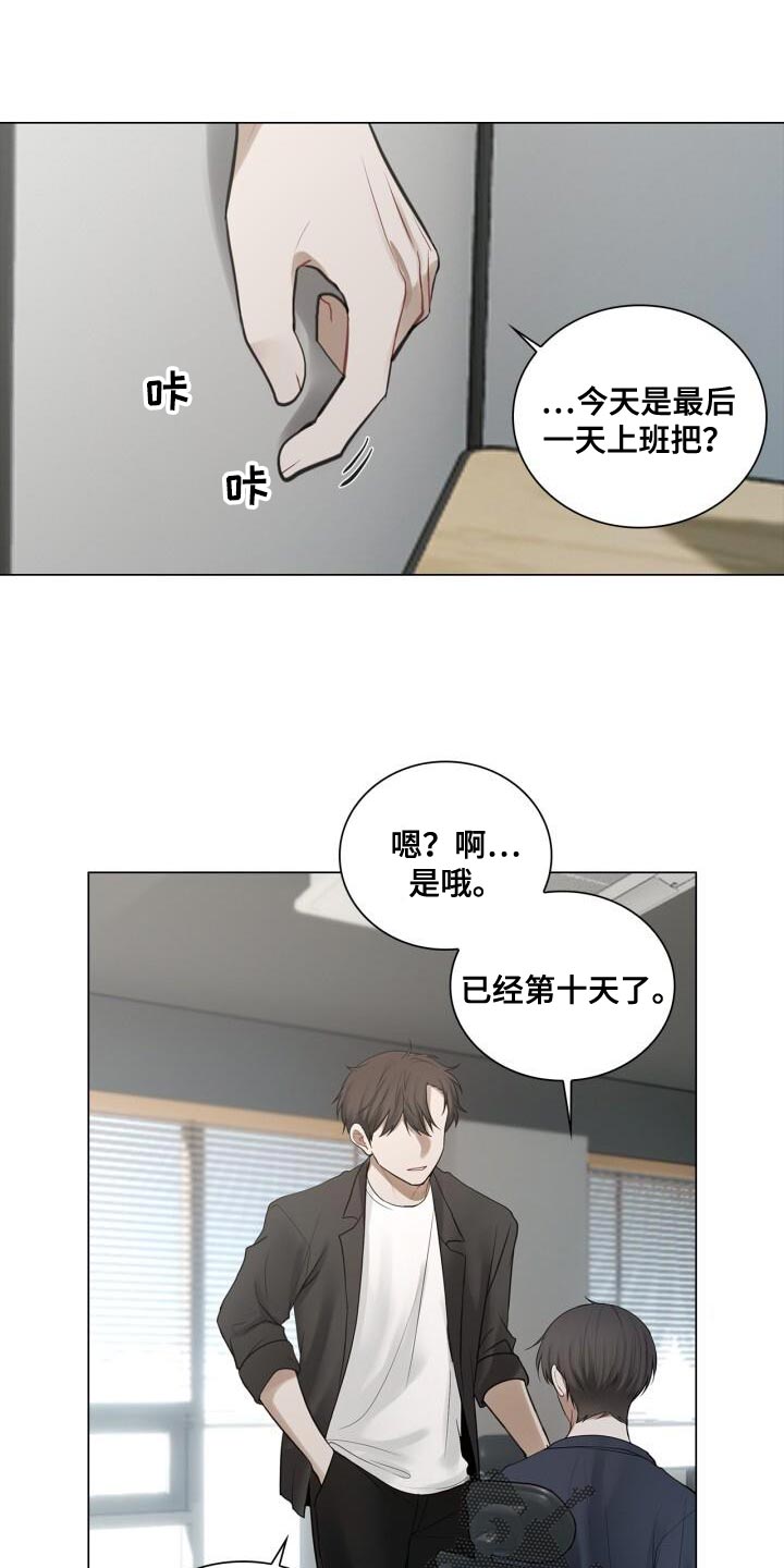 《八年后的重逢》漫画最新章节第48章：没有你可以帮忙的部分免费下拉式在线观看章节第【28】张图片