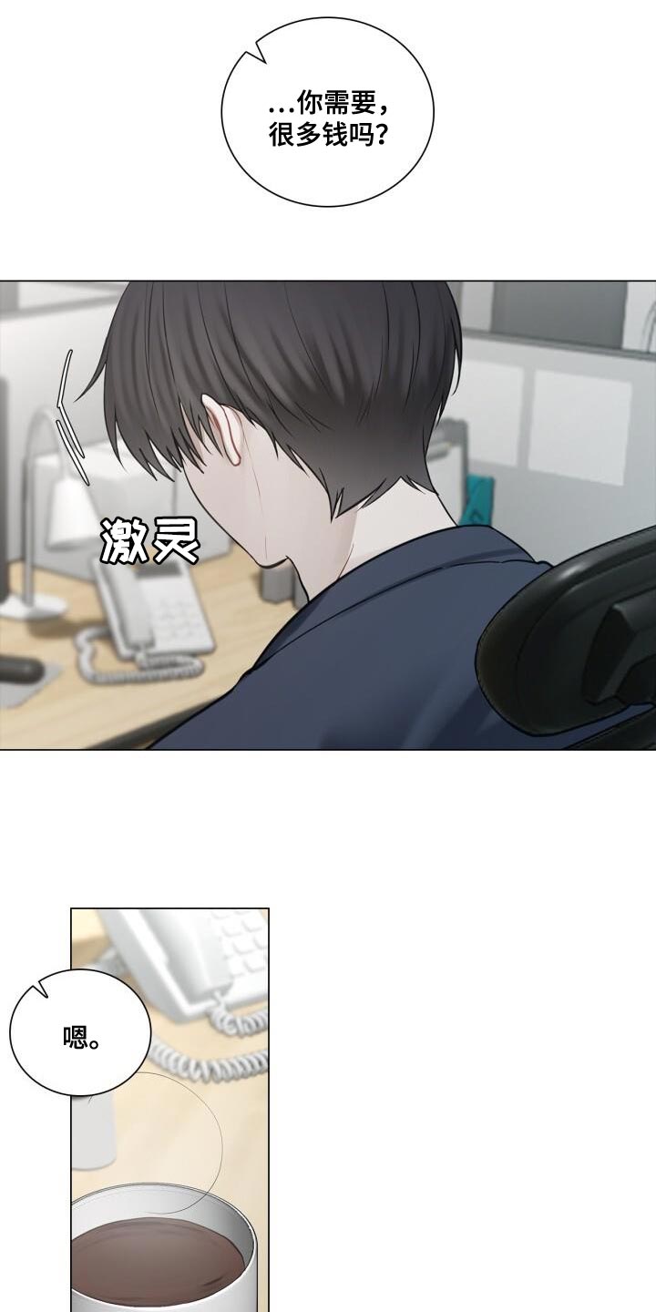 《八年后的重逢》漫画最新章节第48章：没有你可以帮忙的部分免费下拉式在线观看章节第【15】张图片