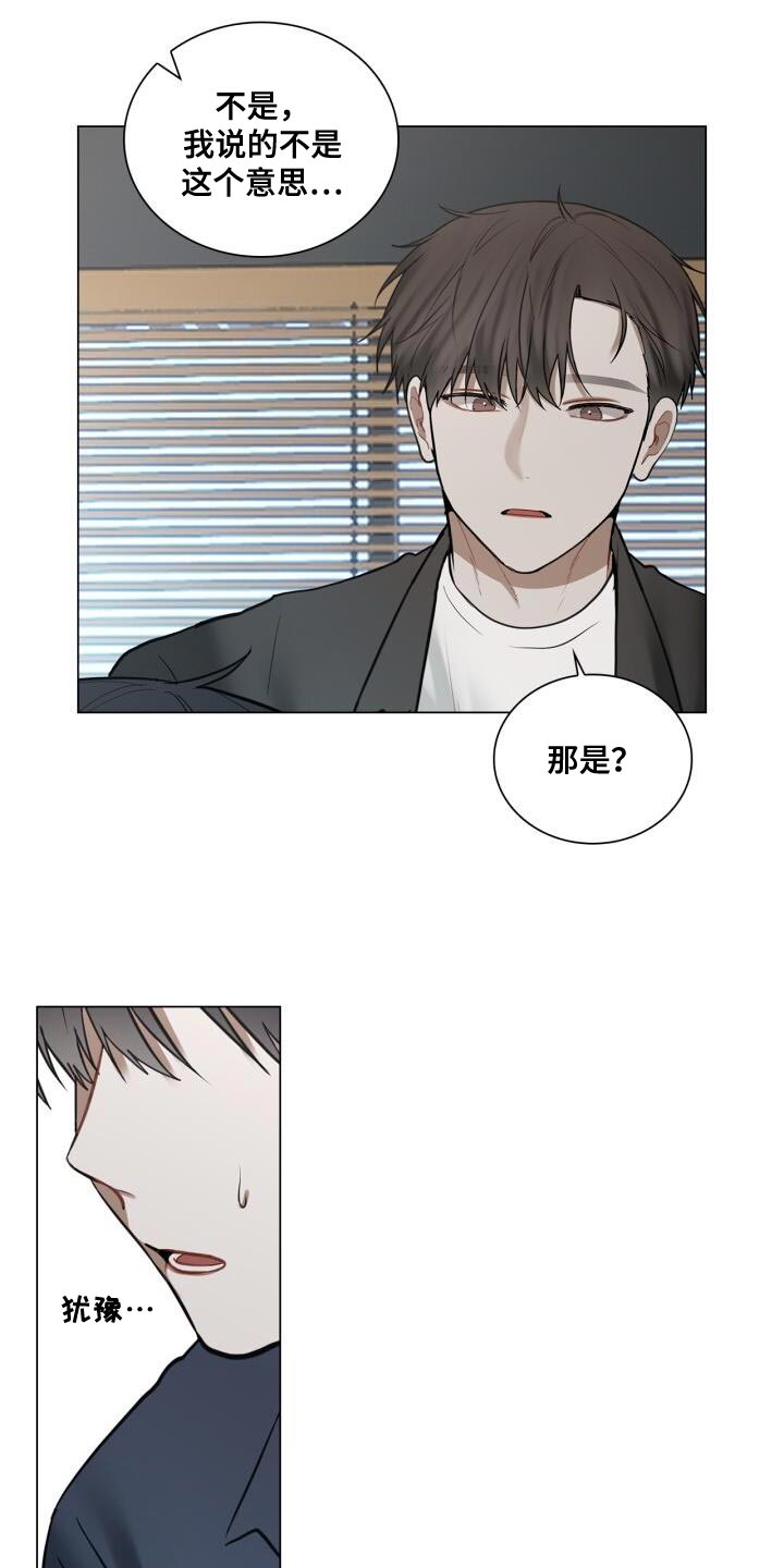 《八年后的重逢》漫画最新章节第48章：没有你可以帮忙的部分免费下拉式在线观看章节第【23】张图片