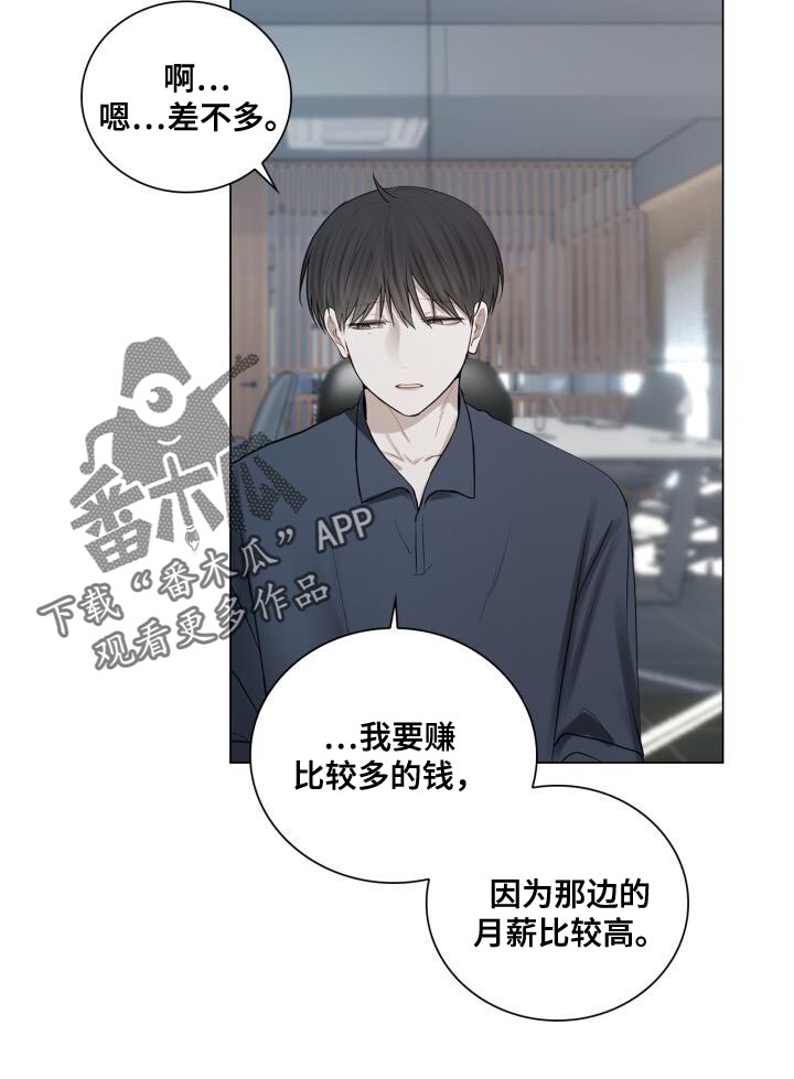 《八年后的重逢》漫画最新章节第48章：没有你可以帮忙的部分免费下拉式在线观看章节第【20】张图片