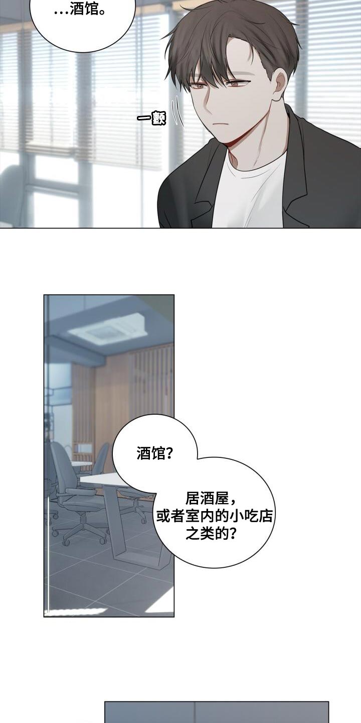 《八年后的重逢》漫画最新章节第48章：没有你可以帮忙的部分免费下拉式在线观看章节第【21】张图片