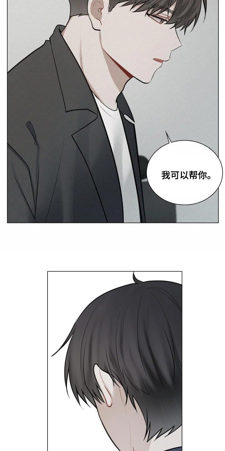 《八年后的重逢》漫画最新章节第48章：没有你可以帮忙的部分免费下拉式在线观看章节第【6】张图片