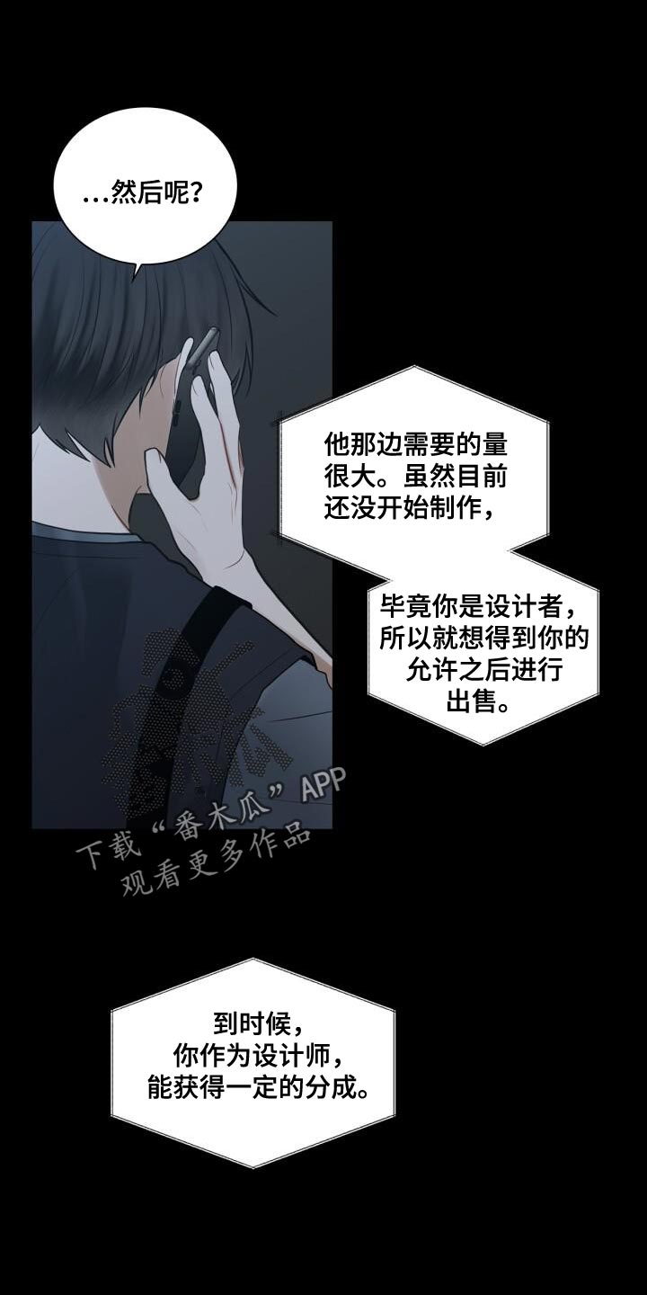 《八年后的重逢》漫画最新章节第49章：断掉联系免费下拉式在线观看章节第【12】张图片