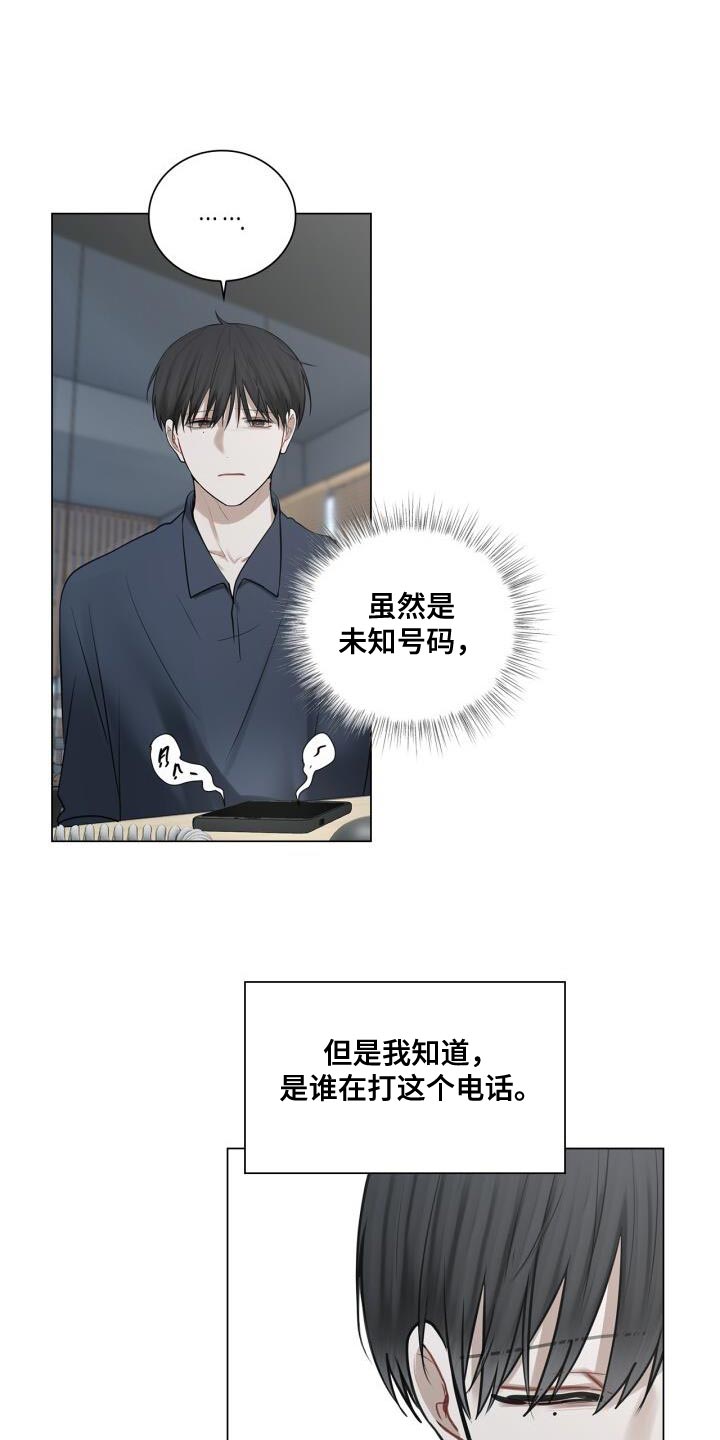 《八年后的重逢》漫画最新章节第49章：断掉联系免费下拉式在线观看章节第【20】张图片