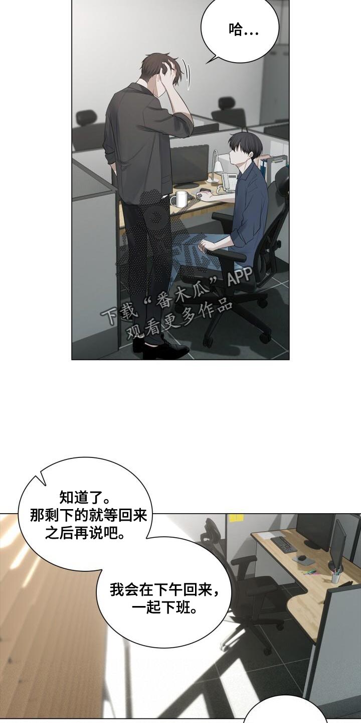 《八年后的重逢》漫画最新章节第49章：断掉联系免费下拉式在线观看章节第【23】张图片