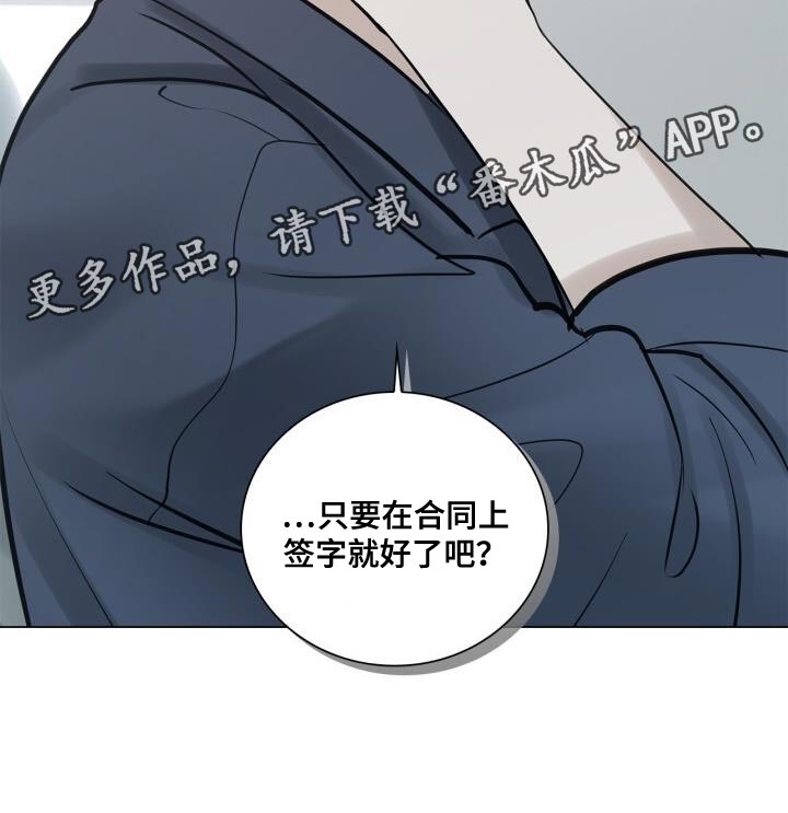 《八年后的重逢》漫画最新章节第49章：断掉联系免费下拉式在线观看章节第【1】张图片