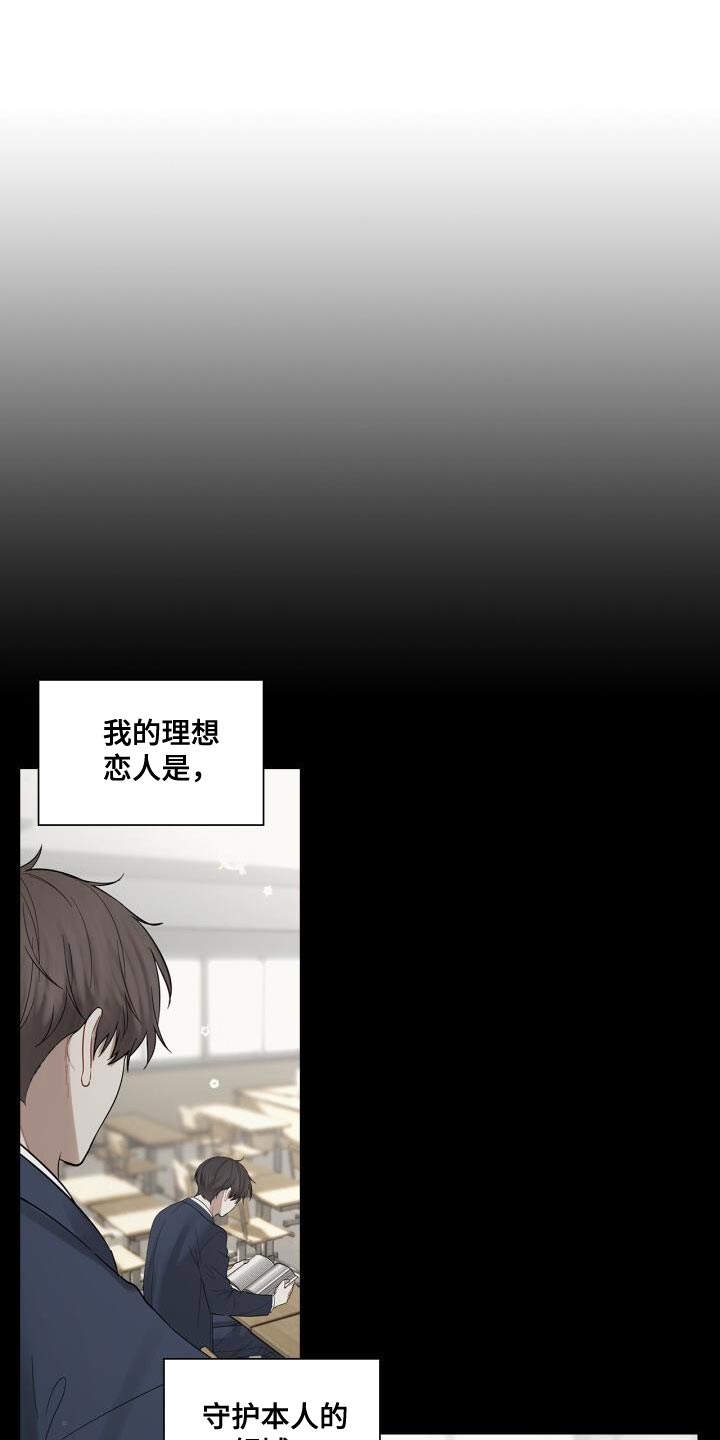 《八年后的重逢》漫画最新章节第50章：理想的恋人免费下拉式在线观看章节第【6】张图片