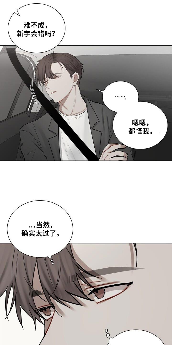 《八年后的重逢》漫画最新章节第50章：理想的恋人免费下拉式在线观看章节第【14】张图片