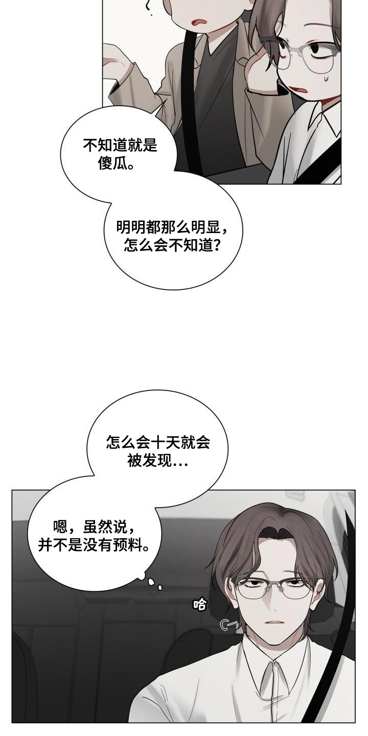 《八年后的重逢》漫画最新章节第50章：理想的恋人免费下拉式在线观看章节第【20】张图片