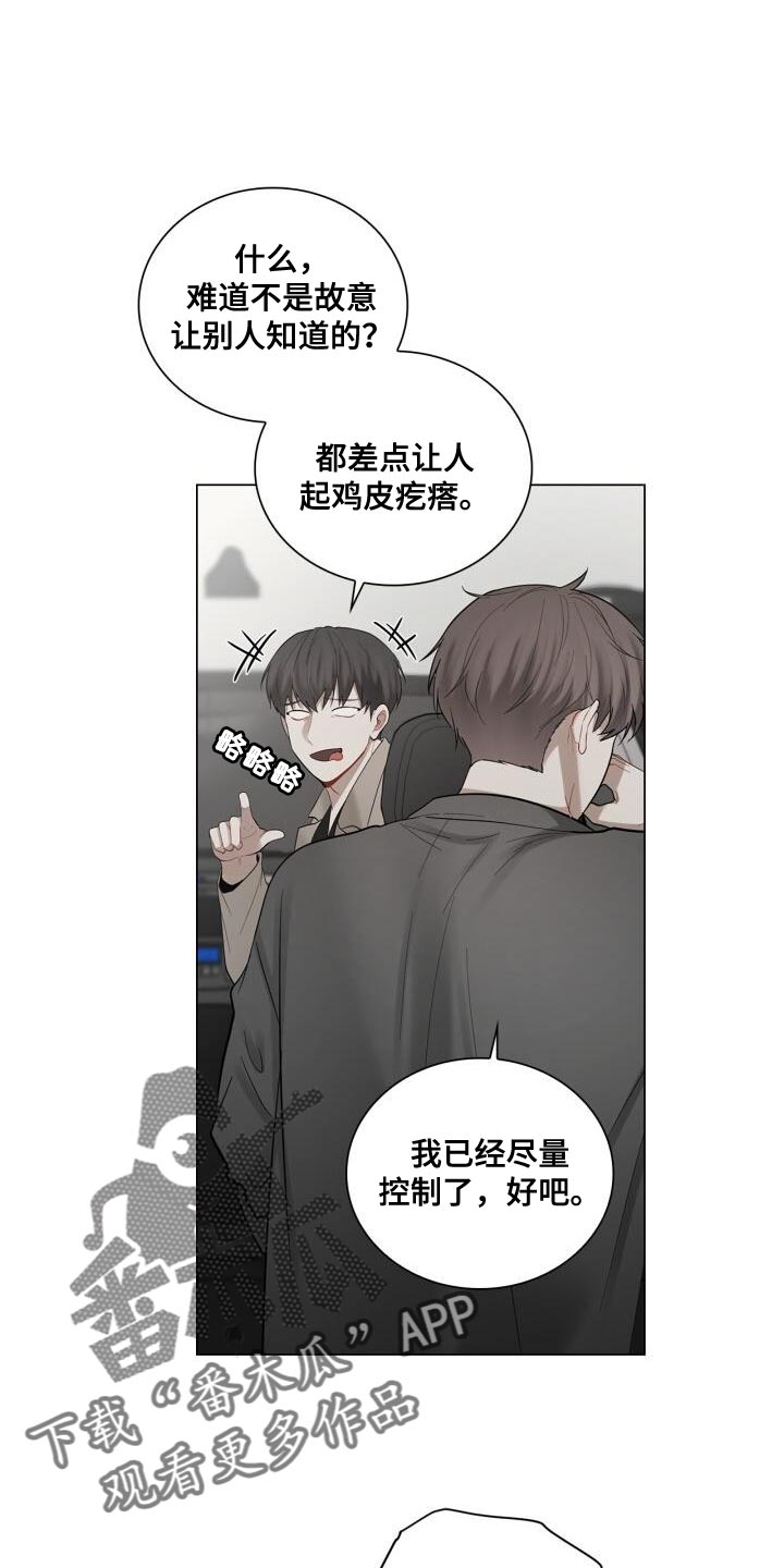 《八年后的重逢》漫画最新章节第50章：理想的恋人免费下拉式在线观看章节第【19】张图片