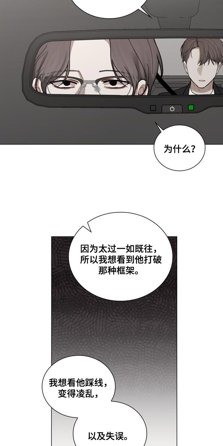 《八年后的重逢》漫画最新章节第51章：微笑免费下拉式在线观看章节第【16】张图片