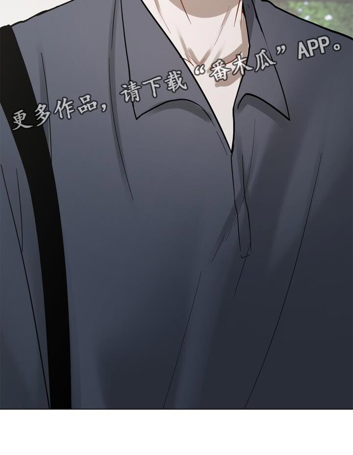 《八年后的重逢》漫画最新章节第51章：微笑免费下拉式在线观看章节第【1】张图片