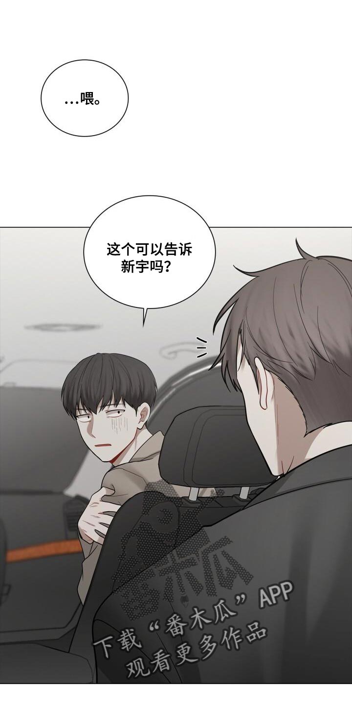 《八年后的重逢》漫画最新章节第51章：微笑免费下拉式在线观看章节第【7】张图片