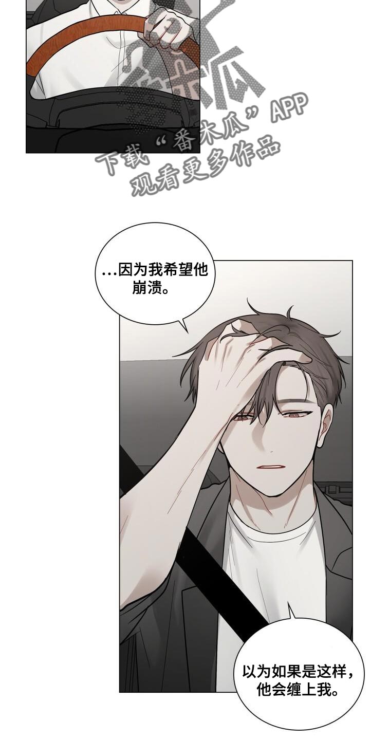 《八年后的重逢》漫画最新章节第51章：微笑免费下拉式在线观看章节第【14】张图片