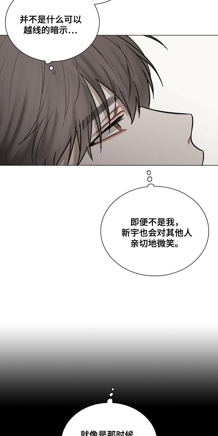 《八年后的重逢》漫画最新章节第51章：微笑免费下拉式在线观看章节第【9】张图片