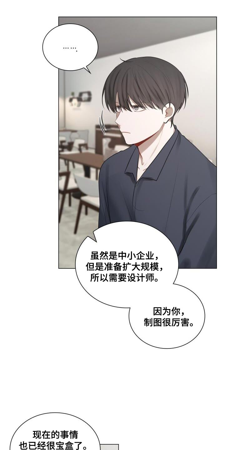 《八年后的重逢》漫画最新章节第52章：真的没变免费下拉式在线观看章节第【6】张图片