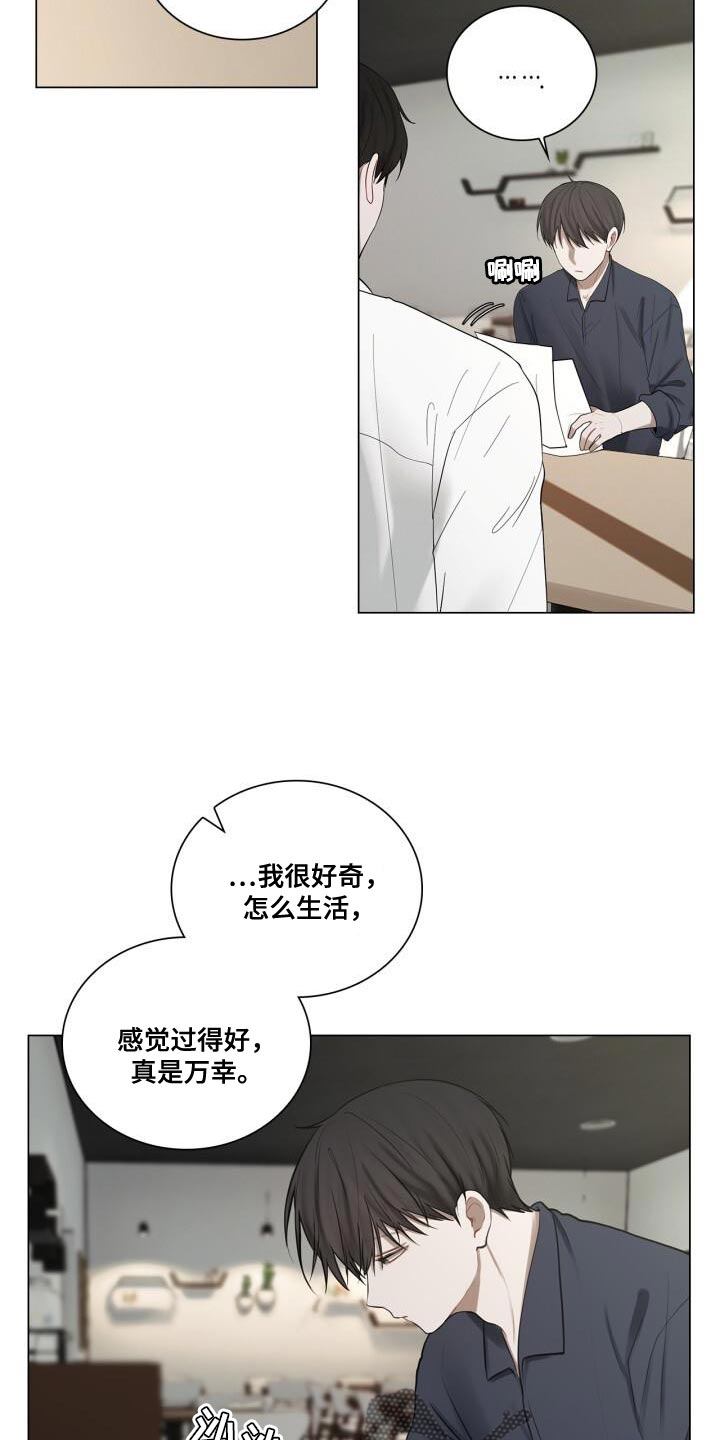 《八年后的重逢》漫画最新章节第52章：真的没变免费下拉式在线观看章节第【17】张图片