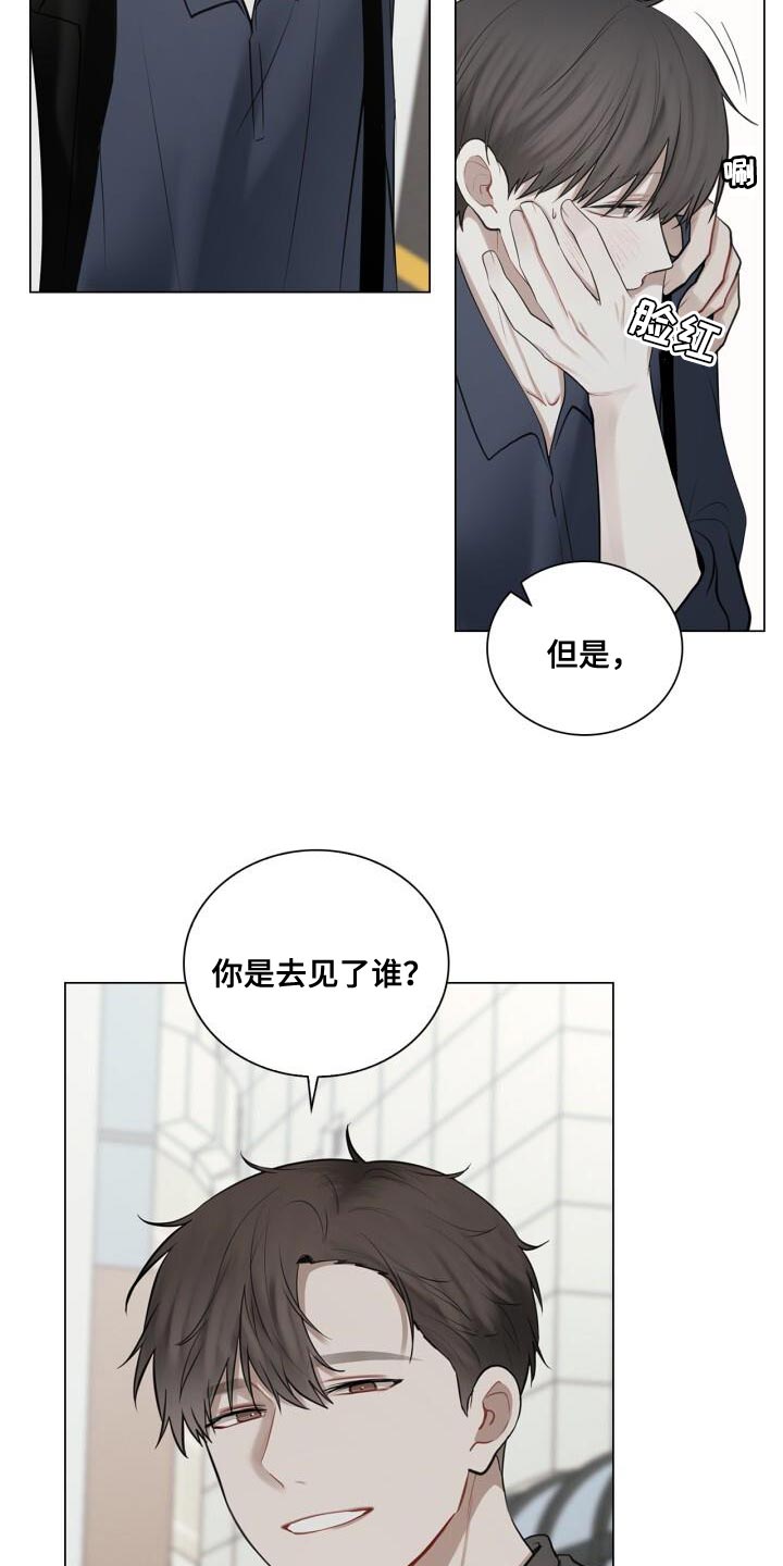 《八年后的重逢》漫画最新章节第53章：胸怀免费下拉式在线观看章节第【3】张图片