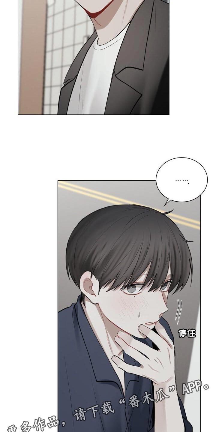 《八年后的重逢》漫画最新章节第53章：胸怀免费下拉式在线观看章节第【2】张图片